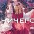 Джизус ТЫ НИЧЕГО НЕ ПОНЯЛА