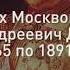 Московские градоначальники
