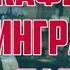 КАФЕ ЛЕНИНГРАД В РИГЕ ЛАТВИЯ КРИМИНАЛЬНАЯ ЛАТВИЯ