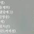 ENG ROM KOR 정해인 노래 COVER SONGS 플리 감성라이브 12곡 모음 JUNG HAEIN 12 TRACKS PLAYLIST 가사 LYRICS CC