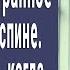Отец мыл сына и увидел странное пятно на спине Когда понял что это рыдал всю ночь