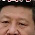 If Xi Violates Taiwan 40 Years Of Achievements Will Be Destroyed In One Day