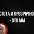 В NS Service все честно и прозрачно