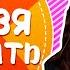 Что нельзя говорить парню ТОП 10 фраз которые нельзя говорить