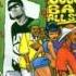 Ghost Town DJs My Boo Running Man Song