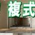 落區睇樓 獨家 新晉時尚豪宅 西半山敦皓 複式2房套 二手樓盤