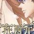 Immemorial Love For You 2nd Capitulo 15 Sub Español