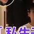 轟動 梁朝偉帶 私生子 回港 藏了20多年的女人竟是她 與25歲女星程瀟 秘居日本 婚後酒店私會早就在一起了 梁朝偉 程瀟