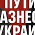 УКРАИНЦЕВ ПРИЗЫВАЮТ СРОЧНО ВЫЕХАТЬ