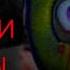 FNAF теории и факты о чики
