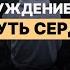 Пробуждение Духа и Путь сердца