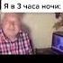 Геннадий Горин мемы Shorts
