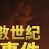 伊朗以色列戰爭 伊國營電視台警告 今晚將發生大事件 01新聞 國際 中東 伊朗 德黑蘭 以色列