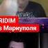 священная война GRIDIM чат рулетка священнаявойна чатрулетка Gridim