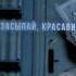 HammAli Navai Засыпай красавица Slowed Reverb Hammali засыпайкрасавица