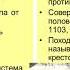 Русь в середине 11 начале 12 веков