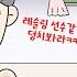 임신한 며느리 외모지적하는 시아버지 I영상툰I