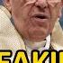 Is Pope Leo Breaking With Pope Francis FORWARD BOLDLY