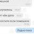 месть подруги