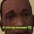 ХАХВХАХВХВХ треш рек ваня дипинс топ голосовое