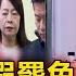 國民黨抄襲 假罷免 真忙內鬥 張 曾到北檢聲援黃呂 朱立倫知不知情 關鍵時刻