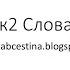 у2с5 чешский язык словарь