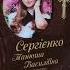 памятник формо сердце жалко молодых когда прожили совсем не много