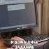 Что такое электронный дневник школьника