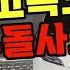 15820회 다른 차들은 비상등 켜며 속도를 줄이는데 제한속도 100km H 고속도로에서 129km H로 달린 차와 사고