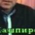 Кашпировский О психологии масс