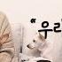 여자 둘이 결혼합니다 L 新모던패밀리
