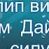 Клип Винкс Блум Дай мне силу чит описание