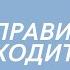 Лёгкая красивая походка три простых фишки
