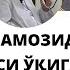 БОМДОД НАМОЗИДАН СЎНГ ИҲЛОС СУРАСИ ЎҚИГАН ИНСОНГА БЕРИЛАДИГОН МУКОФОТЛАР