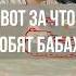 Вот за что любят Бабаху в Tanks Blitz