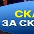 Зе в ОПАСНОСТИ бунт Пригожина по украински Пасков не захватить ВСЮ Украину нельзя Дальше Польша