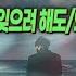 무지개트리오 2집 잊으려 해도 왜그래 왜그래 1981