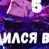 Переродился в Боевом Континенте и Стал Участником Чат Группы 5 часть