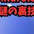 なにこれ Androidスマホ謎の裏ワザ