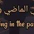 Cairokee Ana Negm English Arabic Sub