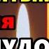 22 июня Всех Святых СИЛЬНЫЙ ДЕНЬ В ГОДУ ВКЛЮЧИ ЭТУ МОЛИТВУ Сильная молитва о помощи Православие