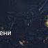 Максим Любин Откровение о последнем времени 05 04 2020