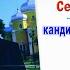 Рекламный ролик Сергей Анастасов