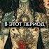 Кто такой Антихрист легенды библия мифология