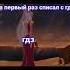 муд три богатыря приколы смех юмор мемы жиза