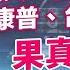 欣興 智原 裕民 康普 台半 新唐果真抗跌 2022 04 27 徐照興 分析師 台股龍捲風