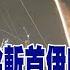 中天直播 LIVE 最新 以色列不排除斬首伊朗領袖哈米尼 伊朗報復發射長程彈道飛彈 現場直擊 20250620 頭條開講HeadlinesTalk