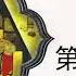 有声小说 儒林外史 第二十二回 有声书频道 有声读物