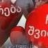 გილოცავ დაბადების დღეს