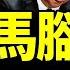胡鑫宇案官方亮底牌後靈異了 移動的胡鑫宇告訴中國人什麼資訊 律師掀打假潮 党逼中國人起義 老北京茶館 第875集 2023 01 30